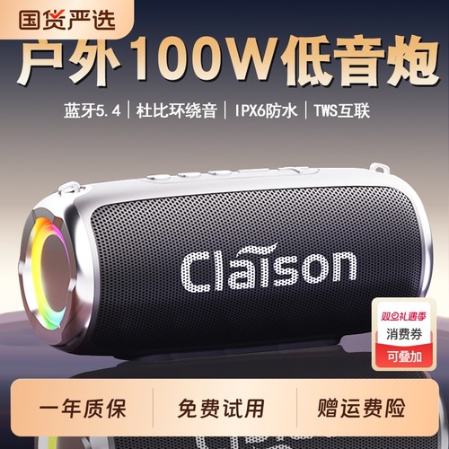 智能蓝牙音响无线防水小型车载家用音箱低音炮大音量户外便携