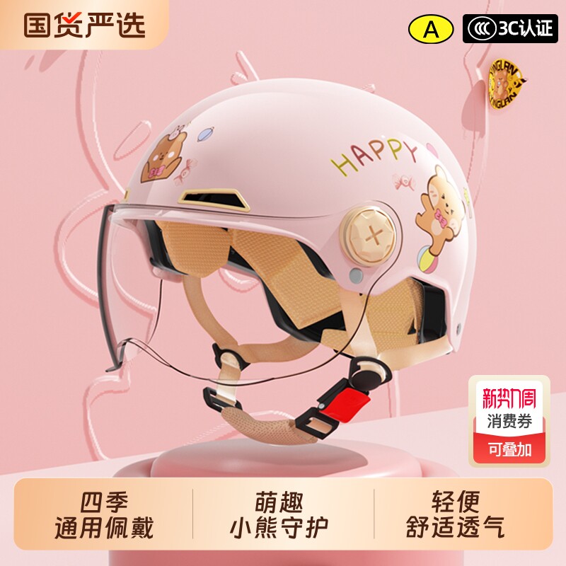 营缆儿童电动车头盔男女孩3c认证6-12岁安全宝宝可爱四季款半夏