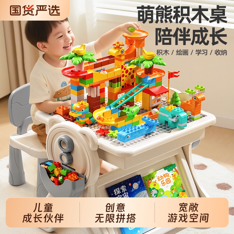 星涯优品萌熊积木桌3岁儿童礼物