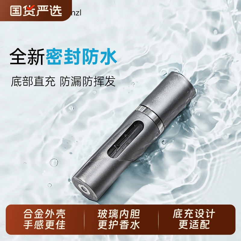 路易香浓香水分装瓶|112人收藏