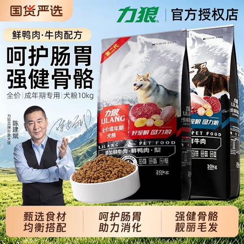 力狼狗粮40斤装大型犬金毛通用