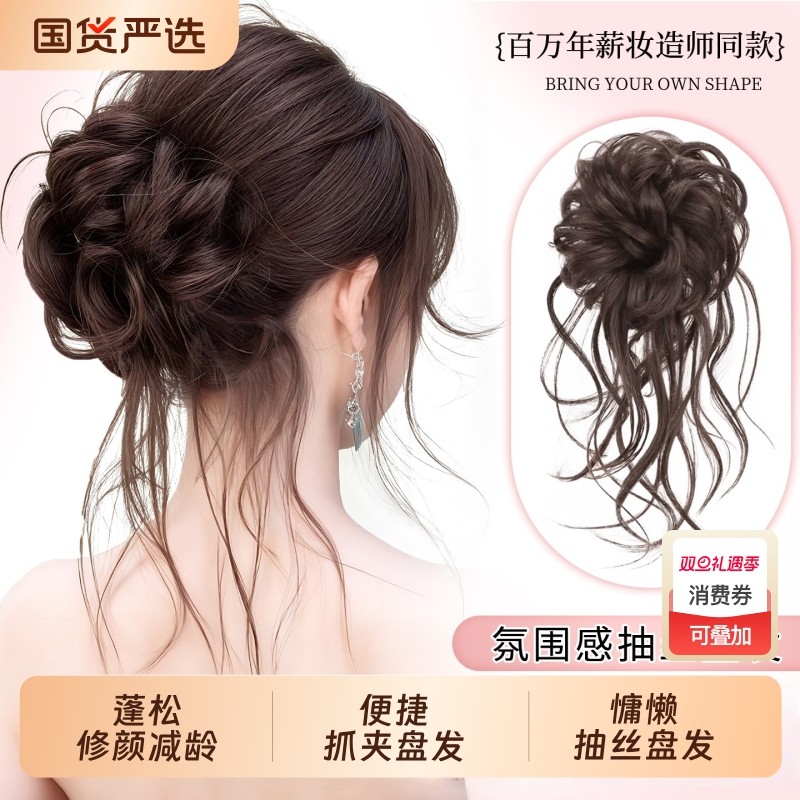 龙须丸子头假发包造型蓬松自然