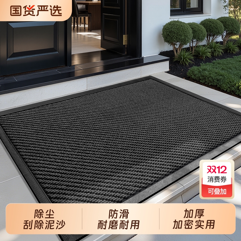 家用高端耐脏除尘别墅室外踩踏垫