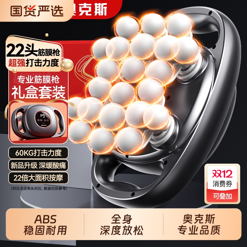 AUX/奥克斯筋膜枪全身按摩器22头肌肉放松按摩枪专业背部小腿手持