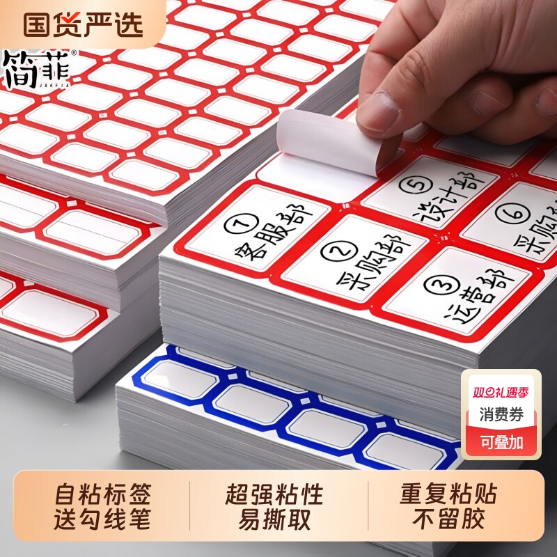 防水不干胶标签贴纸|213人收藏