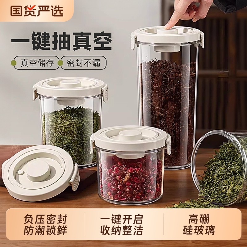宝选茶叶罐高级感食品级密封罐抽真空储存杂粮储物收纳罐子密封罐