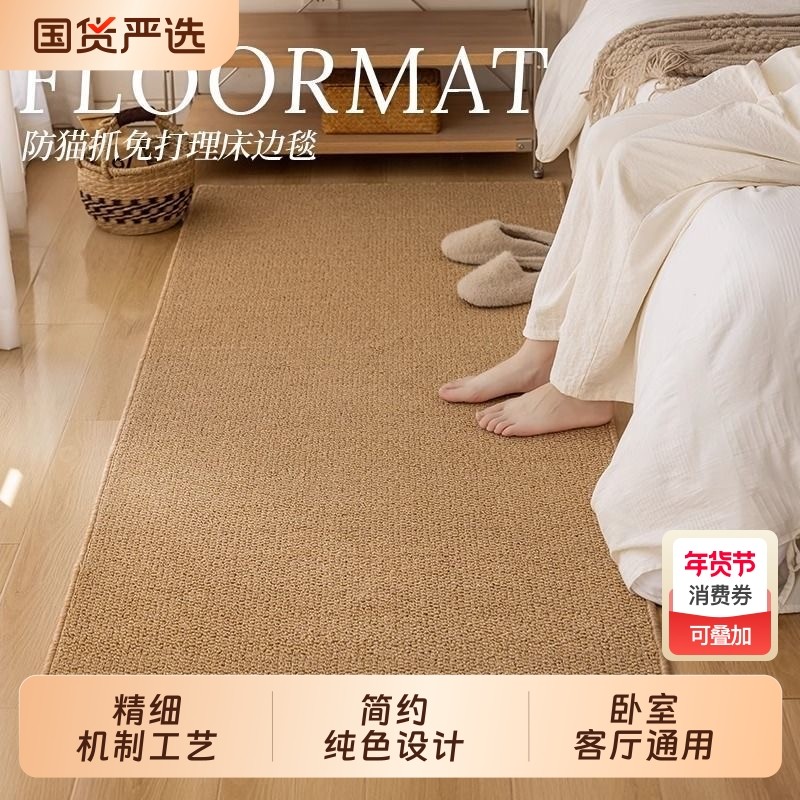日式床尾高级感主卧室床边地毯客厅阳台榻榻米专用防摔长条地垫,居家布艺,地毯,淘宝优惠券,粉丝福利购,淘宝优惠卷