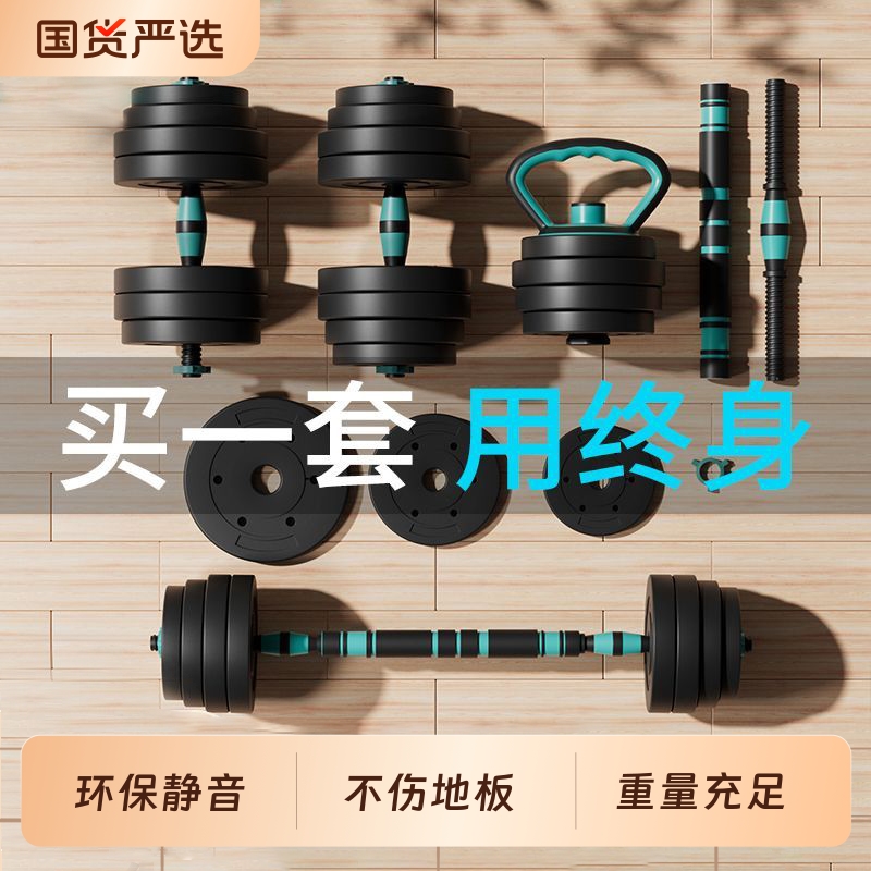 洛斯托克可拆卸哑铃男士健身家用杠哑铃套装组合可调重量锻炼器材
