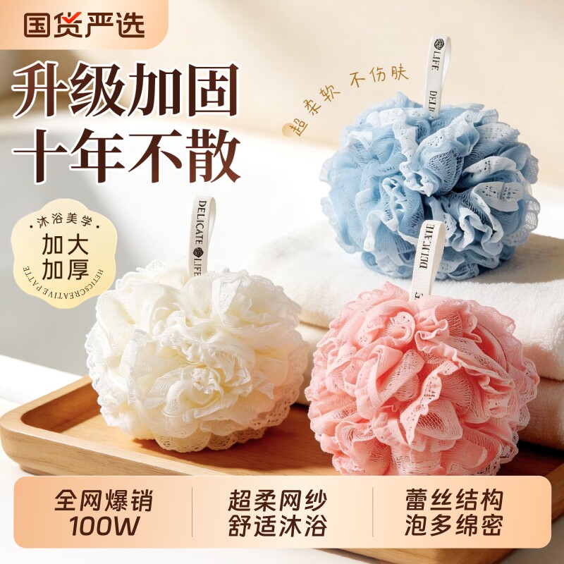 蕾丝花语沐浴球高档不散加大号浴花球超柔起泡洗浴洗澡球女士专用
