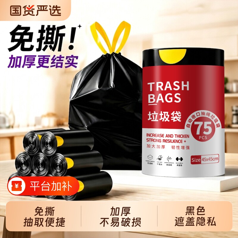 免撕垃圾袋加厚小号手提式抽绳黑色卫生间厨房大号塑料袋艾草特厚