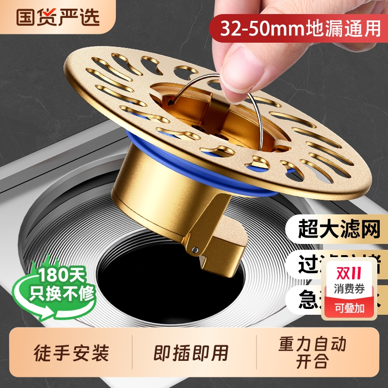 【1秒防臭】德国地漏防臭器