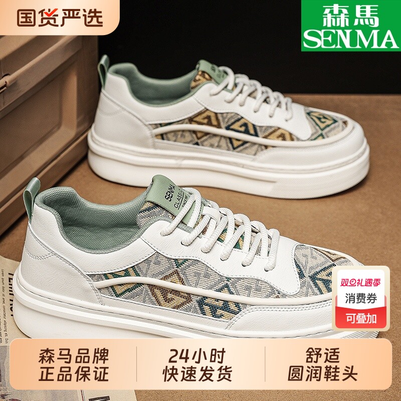 SENMA/森马男鞋2025新款港风印花透气板鞋厚底帆布休闲运动