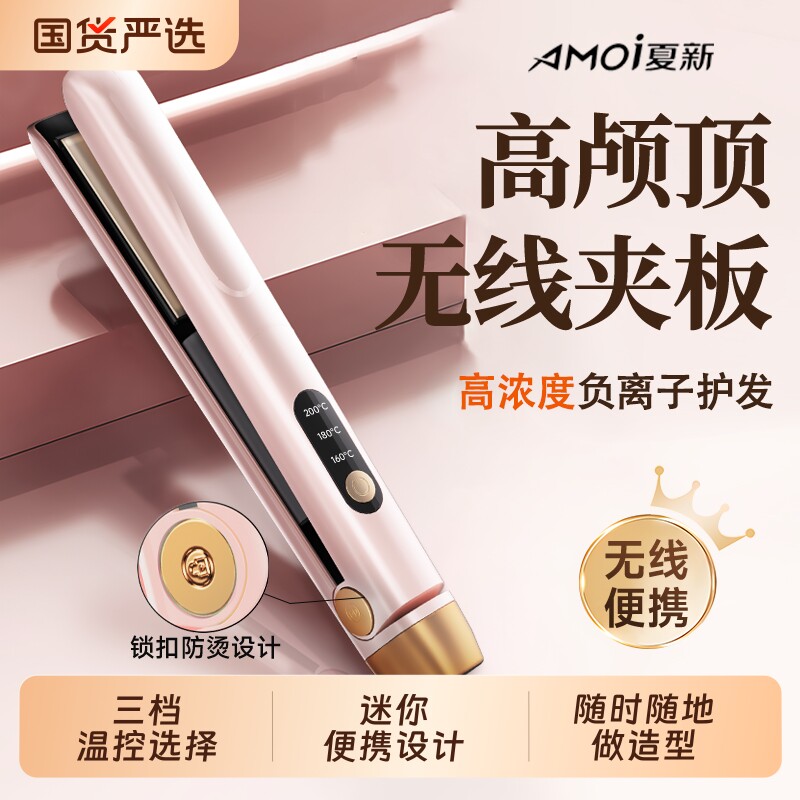 夹板直发卷发棒两用定型不易伤发负离子小型拉直板夹女卷发神器