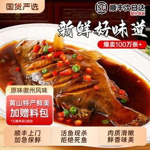 3条臭鳜鱼安徽特产正宗黄山臭桂鱼食材真空鱼肉非遗新鲜鲜活水产