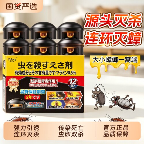 家用强效蟑螂药官方旗舰店