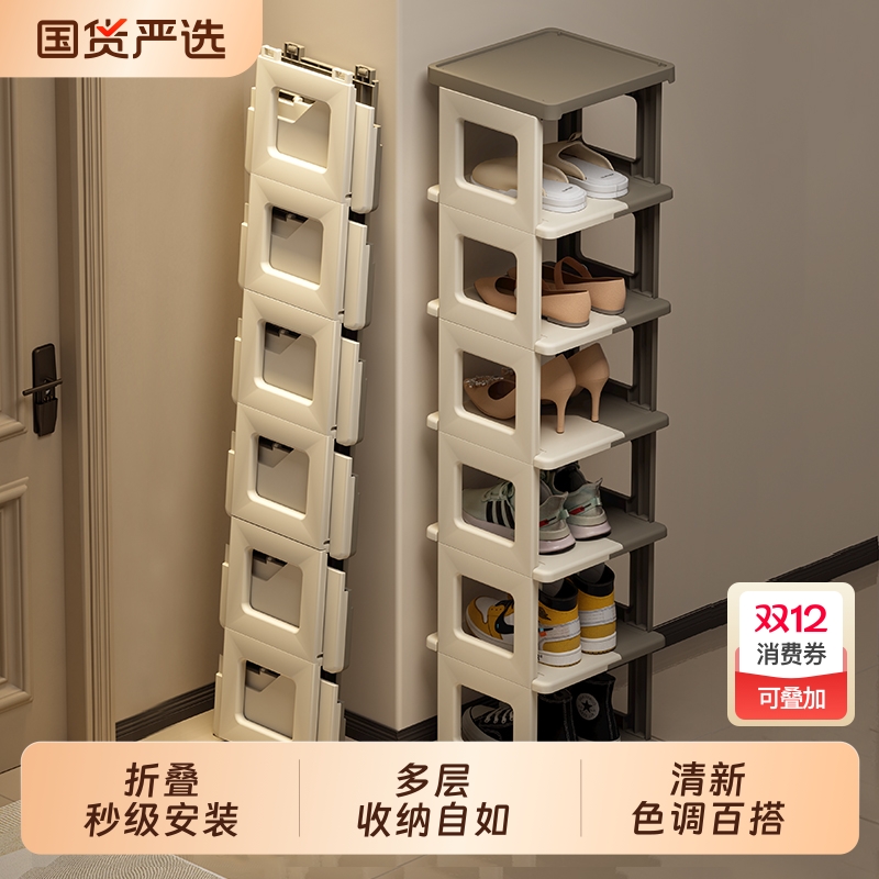 折叠免打孔鞋架|264人收藏