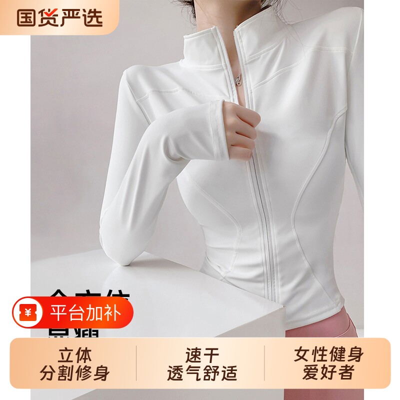 运动拉链开衫外套健身服女长袖上衣休闲大码速干跑步服瑜伽服薄款