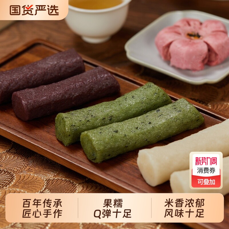 杨先生米菓条杭州特产条头糕果糯叽叽糕点麻薯米糕糯米糕零食好吃