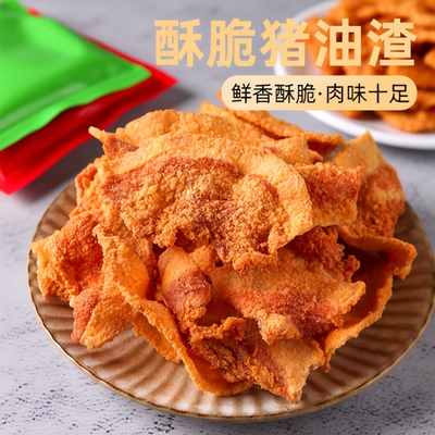 猪油渣酥脆零食油脂渣五花解馋原青岛肉渣哨即食辣味香岛姜李家村