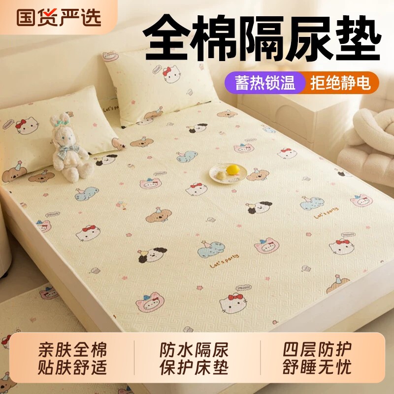 婧麒全棉防水床垫家用2026新款婴儿童宝宝纯棉隔尿垫子可机洗床褥