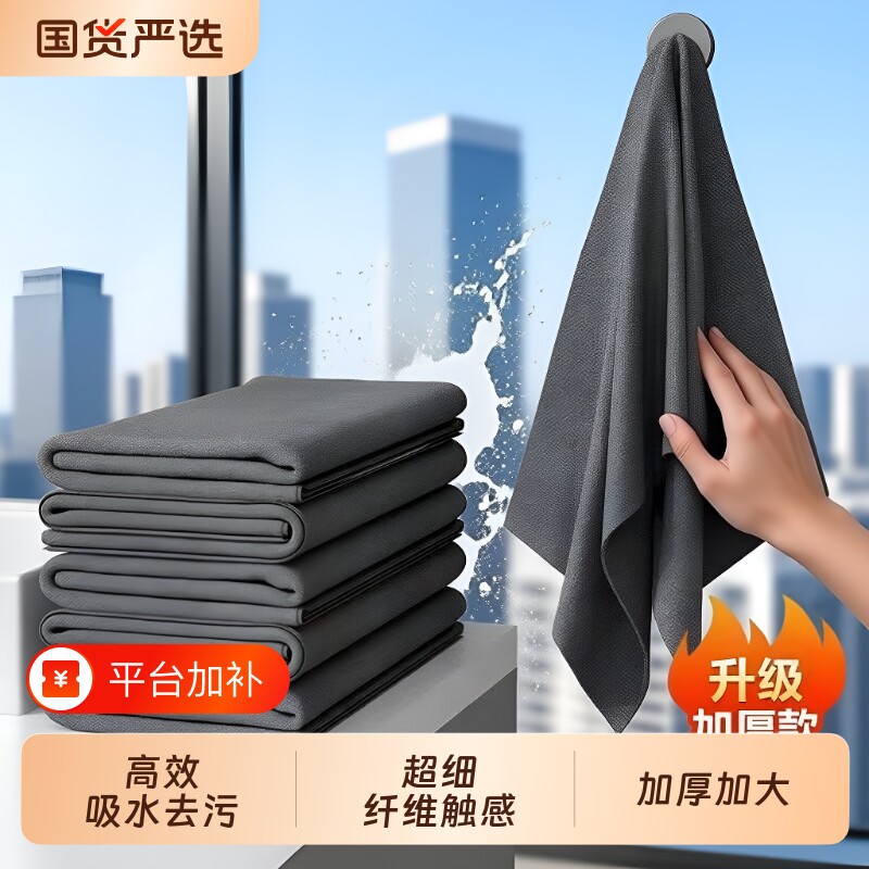 魔力布擦玻璃专用抹布镜子保洁家用清洁吸水玻璃擦车窗水渍无水痕