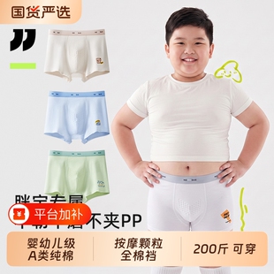 京伽胖大童男生加肥加大码纯棉内裤高中学生四角男孩发育期青少年