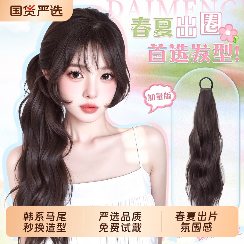 马尾假发辫子女韩系初恋感仿真侧扎自然微卷长辫子发饰假发辫马尾