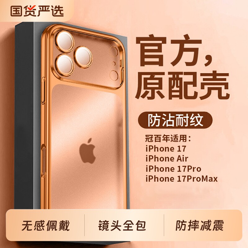裸机肤感】韩淼适用于iPhone17Promax手机壳新款超薄磨
