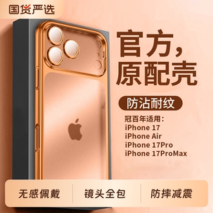 裸机肤感 超薄磨砂苹果17pro高级感保护套镜头全包防摔男女简约外壳 韩淼适用于iPhone17Promax手机壳新款