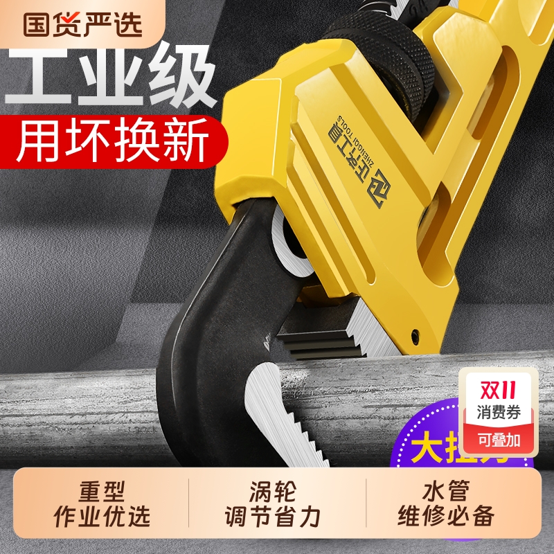 工业管钳重型管子钳水管钳快速水暖工具多规格多功能维修必备管道