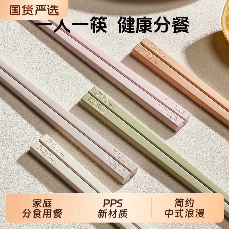 PPS合金筷子一人一筷家用新款高档抗防不易发霉菌高端非陶瓷筷子