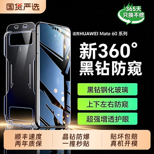 超越AR360°适用pura70钢化膜