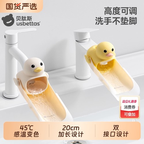 贝肽斯儿童水龙头延伸器宝宝洗手