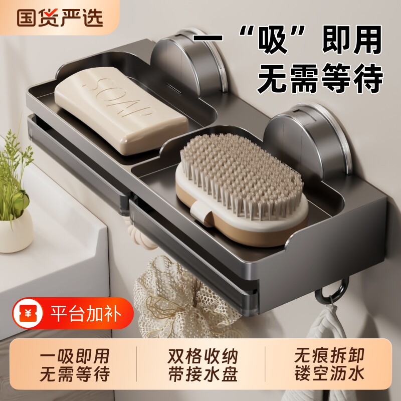 吸盘肥皂盒壁挂式香皂盒浴室肥皂置物架沥水盒放置架收纳架免打孔