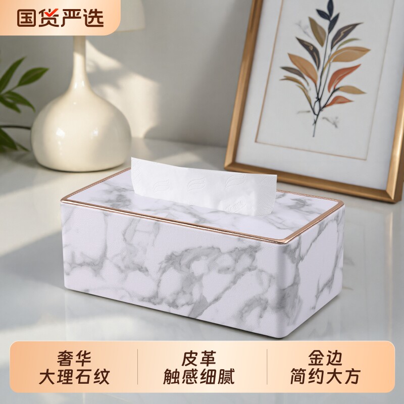 纸巾盒客厅轻奢茶几家用抽纸盒图片