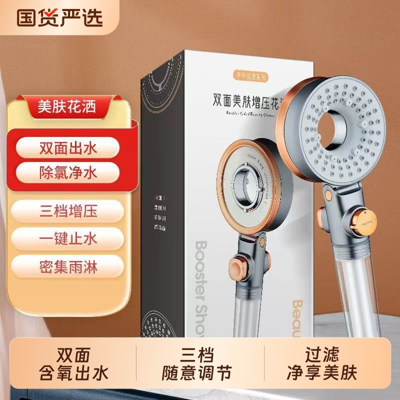 过滤增压花洒喷头除氯家用浴室淋雨莲蓬头洗澡淋浴头套装沐浴手持
