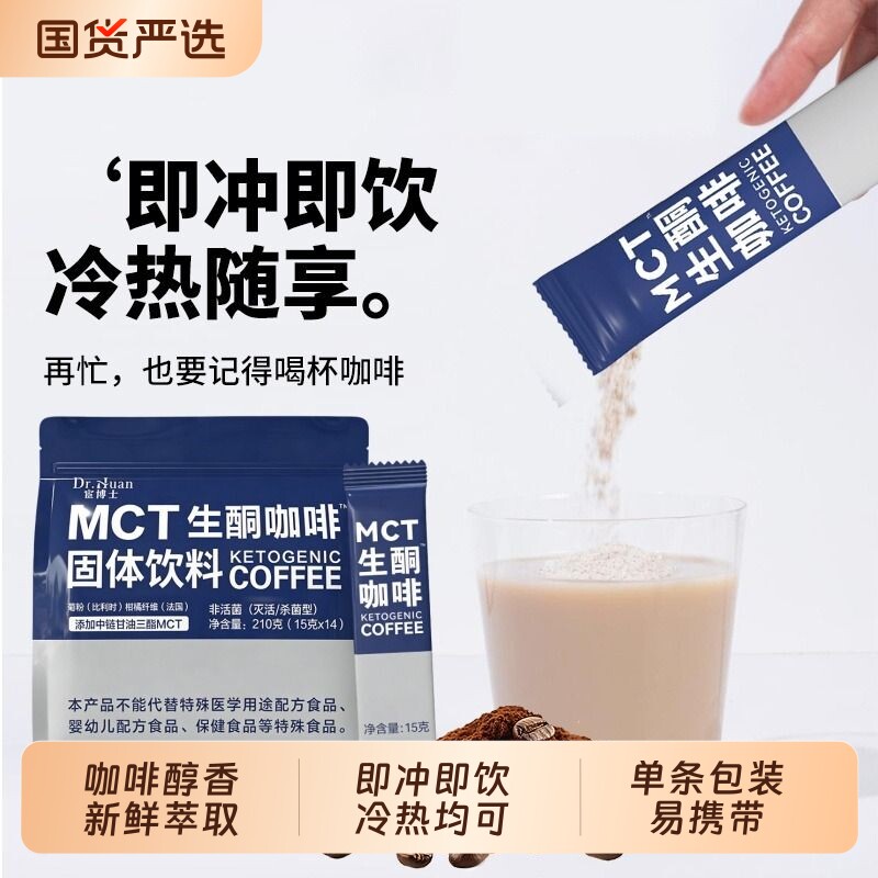 宦博士生酮代餐咖啡210g图片