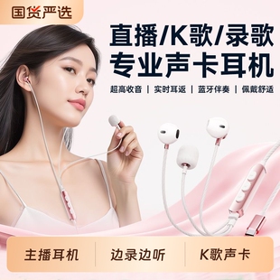 有线耳机全民k歌专用民直播自带声卡唱歌录歌唱吧话筒麦克风手机