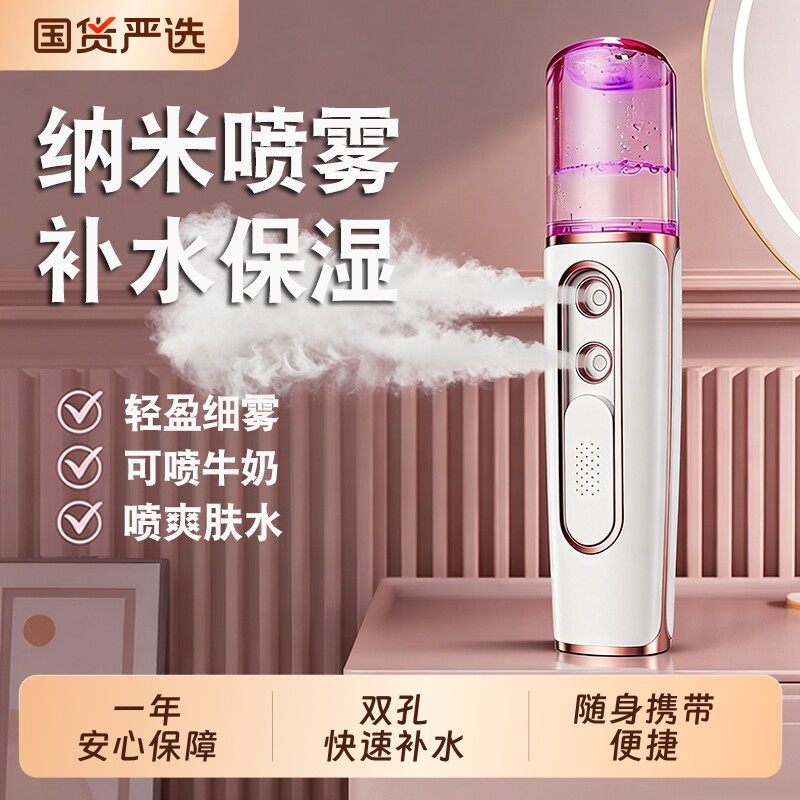 补水仪面部保湿纳米喷雾注氧蒸脸加湿器小型冷喷美容仪便携大容量