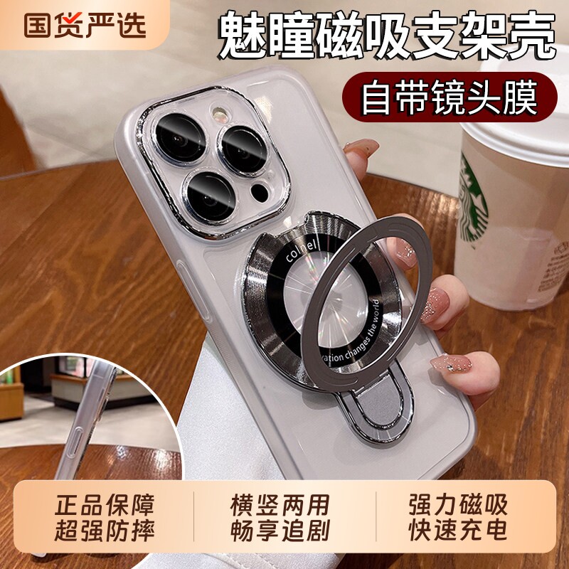 滨兴泰适用磁吸带支架17promax手机壳iphone15新款16pro高级透明14pro全包自带镜头膜13防摔12硅胶11男女软壳