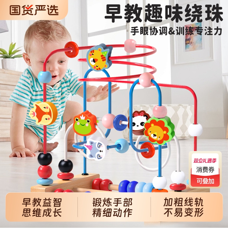 婴儿玩具0—1岁宝宝6可啃咬绕珠3