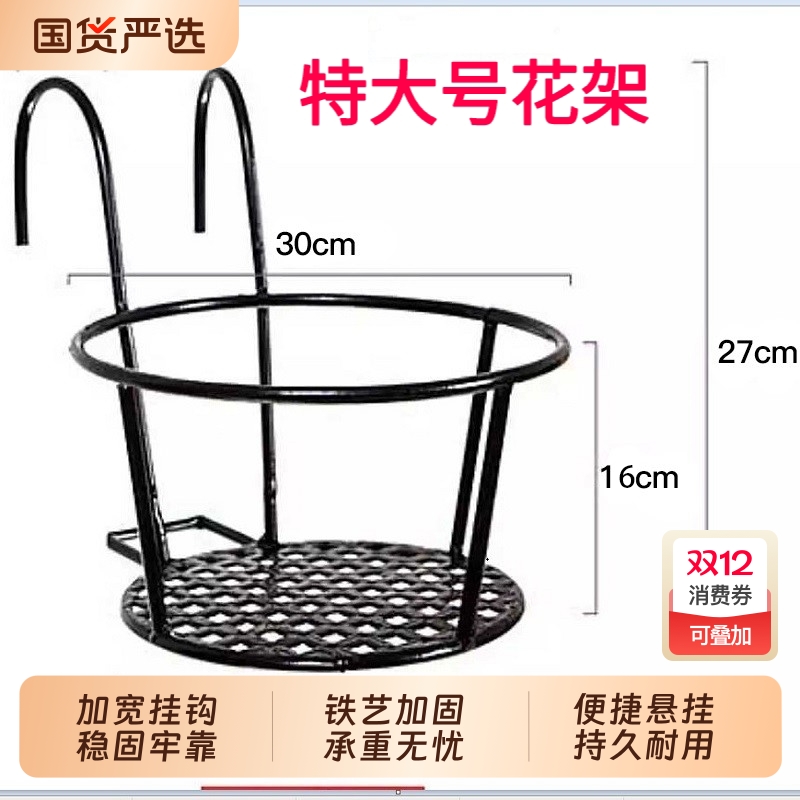 花架加宽特大号加粗悬挂铁艺