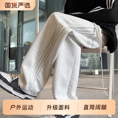 灰色卫裤男款秋冬新款宽松运动裤美式直筒拖地裤加绒阔腿黑色国货