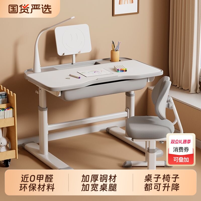 儿童学习桌小学生家用写字桌子小孩专用作业书桌可升降课桌椅套装