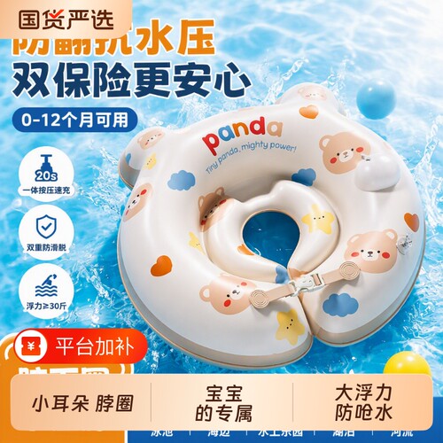 婴儿游泳圈宝宝新生儿0-到3到6个月小月龄脖圈幼儿专用腋下充气