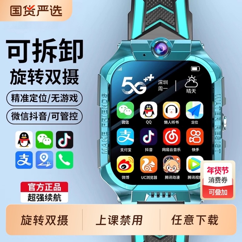 【官方正品】新款5G全网通智能儿童电话手表Z10多功能防水定位初