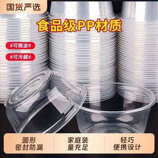 一次性饭盒外卖打包便当1500ml圆形无盖快餐汤碗塑料餐盒透明环保