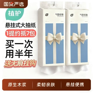 植护大包悬挂式抽纸壁挂式餐巾纸家用实惠装厕纸擦手抽纸卫生纸巾
