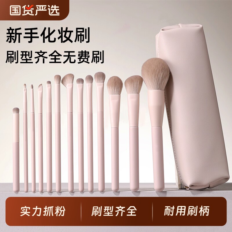 桃夭新手化妆刷套装眼影腮红修容晕染鼻影初学者专用全套新手刷子 - 国货严选旗舰出品