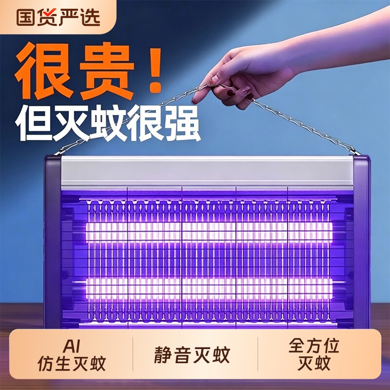 灭蝇灯电击式灭蚊灯餐厅商用苍蝇灯驱蚊神器杀蚊子家用室内充电